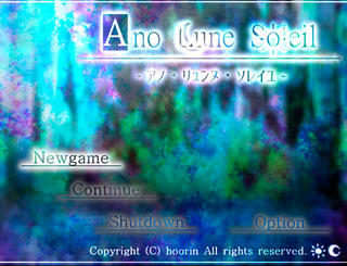 Ano Lune Soleil - アノ・リュンヌ・ソレイユ -のゲーム画面「タイトル」