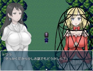 The way she walksのゲーム画面「囚われの女性？」