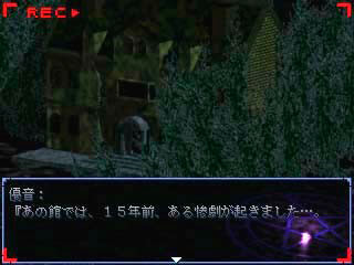 Gate In The Darkness～逢魔が刻～のゲーム画面「ある館で15年前に惨劇が起きる」