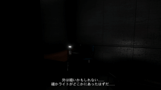 Cursed Hospital～呪われた病院から脱出～のゲーム画面「比較的リアルなグラフィック」