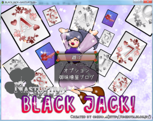 BLACK JACK ~NASTURTIUM~のイメージ