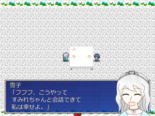 Beginning.exeのゲーム画面「おまけストーリー「雪子とすみれの雑談」。雪子姫とすみれちゃんのほのぼのとしながらも切ない雑談を楽しめます。」