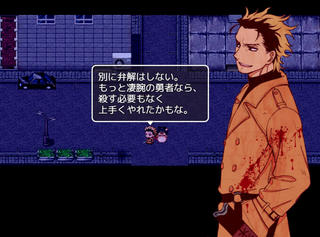 勇者のクズMVのゲーム画面「都内で活動するフリーランスの勇者・ヤシロは」