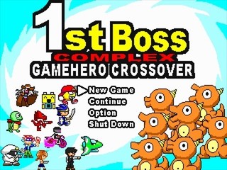 1st ボス コンプレックス -GAMEHERO CROSSOVER-のゲーム画面「タイトル画面」