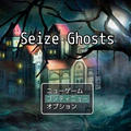 Seize Ghostsのイメージ