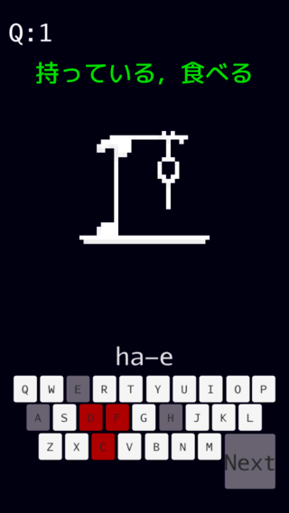 英単語ハングマン（中学高校編）のゲーム画面「下のボタンで文字入力」