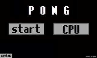 PONGのゲーム画面「ゲーム開始画面」