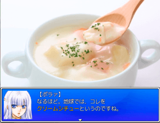 シチューは食べ物のゲーム画面「美味しそうなシチュー♪」