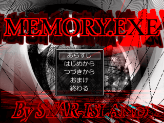 Memory.exe（新デモ版）のゲーム画面「タイトル画面。」