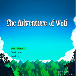 The Adventure of Wolfのイメージ