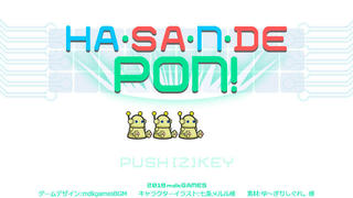 HASANDE PON! -はさんでポン！- ver1.00のゲーム画面「タイトル画面」