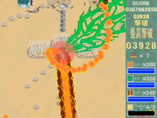 昆虫ロード　ドライシューティングのゲーム画面「TSRA（3体同時回転攻撃）で敵を一掃！」