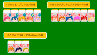 キュア☆ジャンのゲーム画面「牌の種類は全部で６８種！「ふたりはプリキュア」から「Hugっとプリキュア！」までの全プリキュアが登場するぞ！」