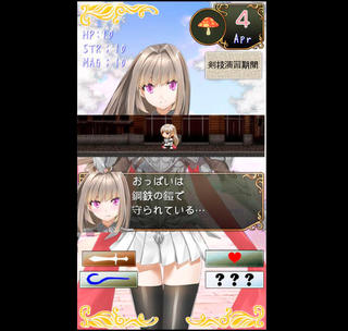 姫騎士くっころちゃんのゲーム画面「簡単操作でくっころちゃんを１年間（７分）育てよう！」