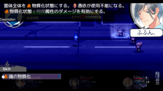 除霊（物理）ケース０１　無料版のゲーム画面「戦闘」