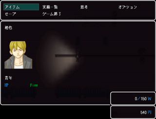 深い闇の底でフェーズ2のゲーム画面「メニュー画面」