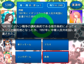 キュードル！ Tokyo Summer Challengeのゲーム画面「先輩と一緒にクイズの特訓！」