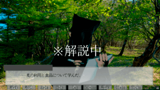 クロコイ　～黒子に恋していいですか？～のゲーム画面「カズラは植物オタクです。」