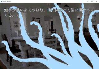 深海 - Shinkaiのゲーム画面「プレイ画面5」