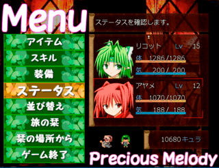 Precious Melodyのゲーム画面「メニュー画面」