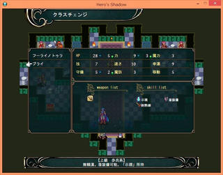 Hero's Shadow リメイク版のゲーム画面「Ver1.2で一部ユニットに分岐CCが実装されました」