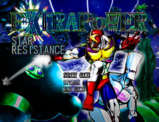 EXTRAPOWER STAR RESISTANCEのゲーム画面「タイトル画面」