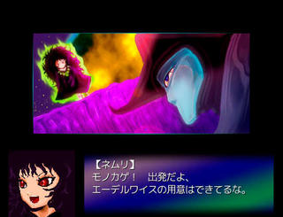 EXTRAPOWER STAR RESISTANCEのゲーム画面「魔界少女ネムリ、プロローグ」