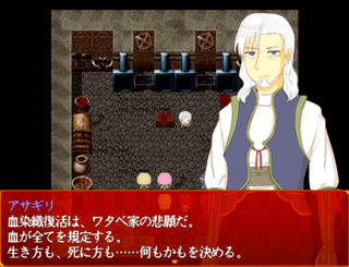 宵染奇劇・黄昏物語のゲーム画面「血染織を狙う一族の目的とは……。」