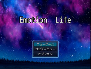 Emotion Lifeのイメージ