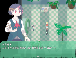 메르헨 칸나（メルヘンカンナ 韓国語版）のゲーム画面「식물원」