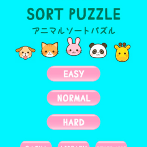 アニマルソートパズル Animal Sort Puzzleのイメージ