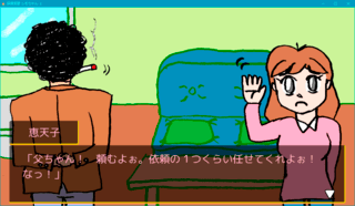 探偵見習 シモちゃん １のゲーム画面「ストーリーシーン」