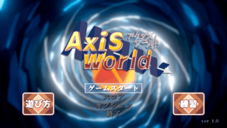 AxiS Worldのゲーム画面「タイトル画面」