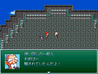 平永のゲーム画面「絶体絶命？　塔の頂上で敵と対峙したロック」