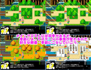 【広島弁チルノ】　東方妖精SRPG２のゲーム画面「四季の変化」