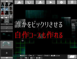 Efframai III エフレメイ3（無料体験版）のゲーム画面「誰かをビックリさせる自作コースも作れる」