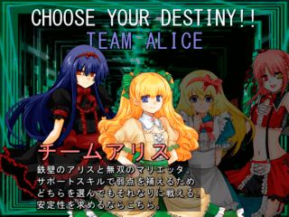ALICE IN ANOTHER WORLD-鏡の国のアリス-のゲーム画面「もちろん選べる４＋２人！」