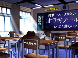 いつまでも忘れない2 逆襲の友美のゲーム画面「教室」