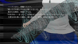 修羅の夜-ONKYO-のゲーム画面「ゲーム画面2」