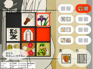 マヨナカマヨイガのゲーム画面「謎解きギミックのひとつ」