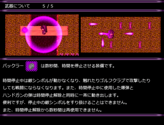 まどか☆マギカ　-Try Another Story-のゲーム画面「銃や爆弾、時間停止を駆使してダンジョンを探索」