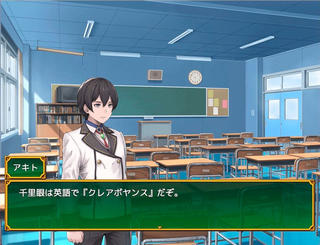 チョイスクライシス2022のゲーム画面「主人公は高校生クイズマニア・アキト」