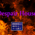 Despair Houseのイメージ