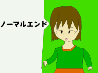 sukirugameのゲーム画面「ノーマルエンドあります。」