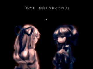 2in【前編】のゲーム画面「謎の少女と…」