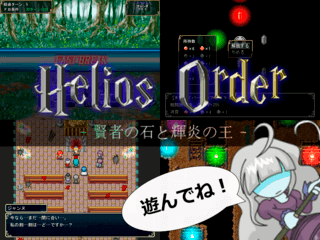 Helios Order －賢者の石と輝炎の王－のゲーム画面「リアルタイム成長+CTB+スキルツリーっぽいシステムのRPGです！」
