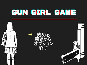 GUN GIRL GAMEのイメージ