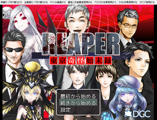 REAPER 東京奇怪始末録のゲーム画面「タイトル画面」