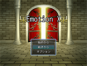 Emotion Xのイメージ