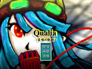 Qualia-盲唖の歌姫-のイメージ